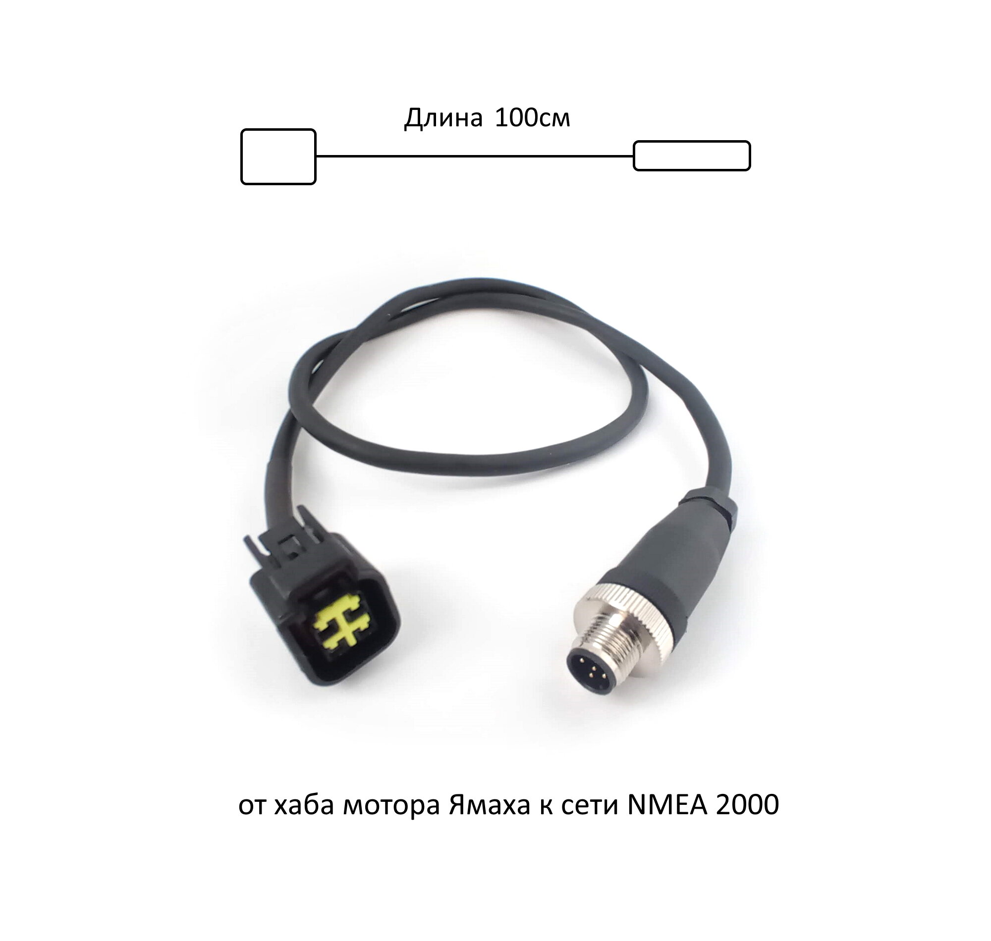 Интерфейсный кабель Yamaha Ямаха для двигателей и эхолотов (от хаба мотора к сети Nmea 2000)