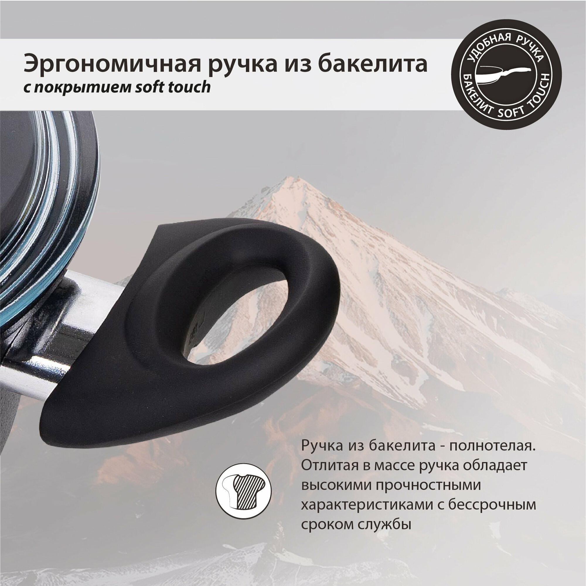 Кастрюля с крышкой Hausmann Peak Авача 22см - фото №5