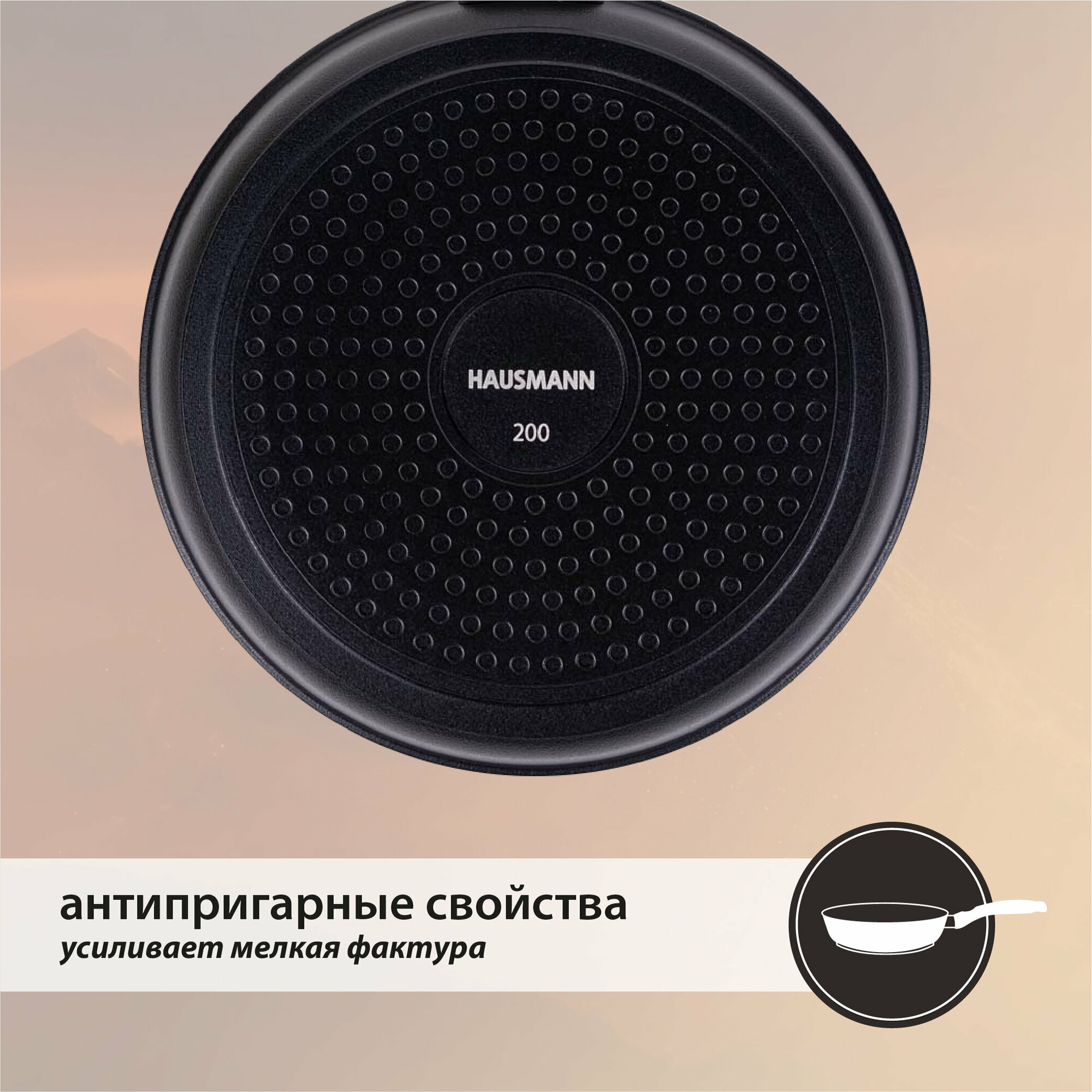 Сковорода Hausmann Cosmic Этна 24см - фото №4