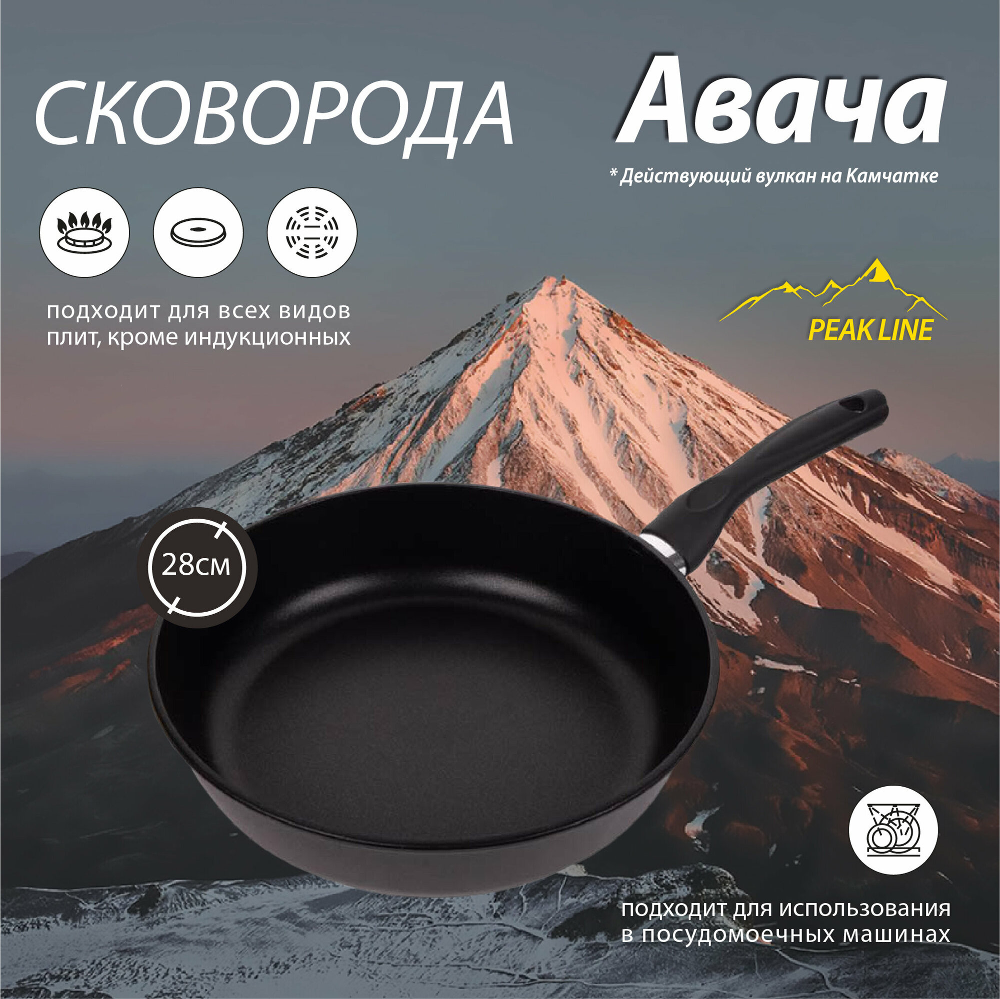 Сковорода Hausmann Peak Авача 28см - фото №1