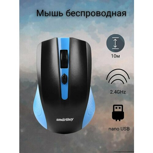 Мышь компьютерная беспроводная отлично подойдет для офиса и школы а также для домашнего пользования 56000₽