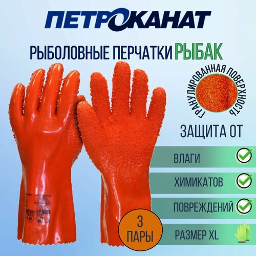 Перчатки Петроканат для промышленной морской ловли, размер XL