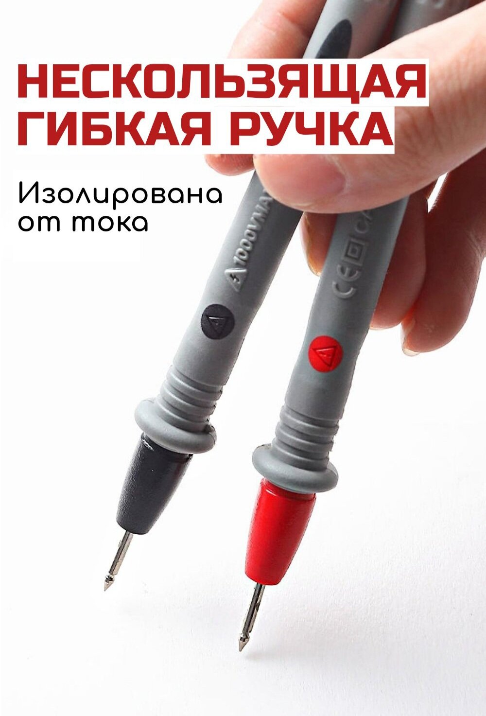 Щупы для мультиметра 1000В 20А — фото 1