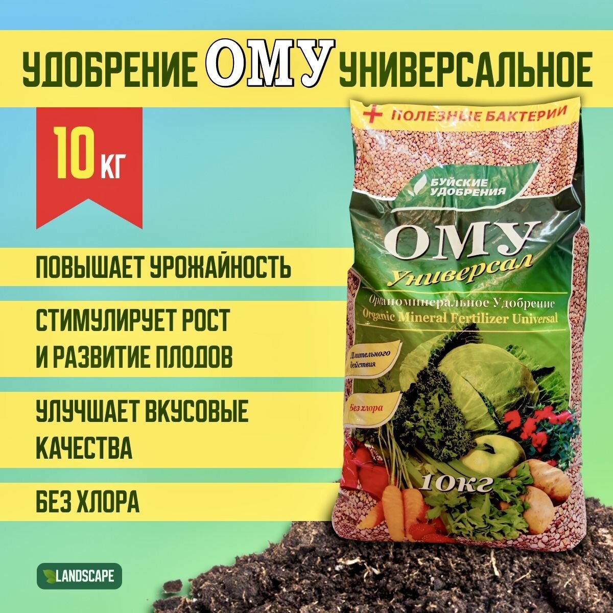 ОМУ Буйские удобрения - фото №17