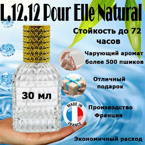 Масляные духи L.12.12 Pour Elle Natural, женский аромат, 30 мл.