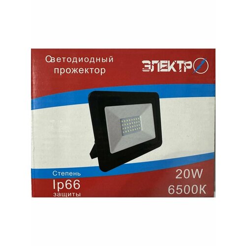 Светильник для улицы 20W 6500K