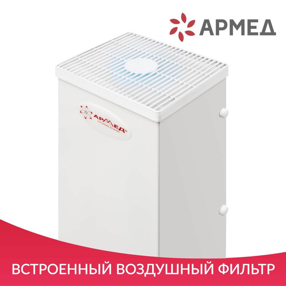 Облучатель рециркулятор бактерицидный AirCube Армед 330 FM ультрафиолетовый для обеззараживания воздуха настенный передвижной медицинский лампы 3х30Вт