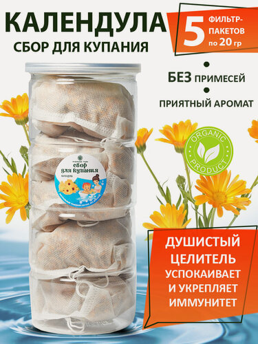 Изображение товара Сбор для купания правильные травы Календула 5*20г Набор для купания детей младенцев Травяной сбор для ванны