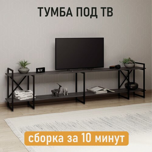 Изображение товара Тумба под ТВ Айсберг Лофт Лайт 240 черный/северное дерево темное