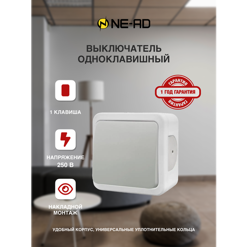 выключатель 2 клавишный с подсветкой 10а 250в ip20 ne ad серия multima турция серый Выключатель 1-клавишный, 10А, 250В, IP20, NE-AD, серия Multima, Турция, Белый