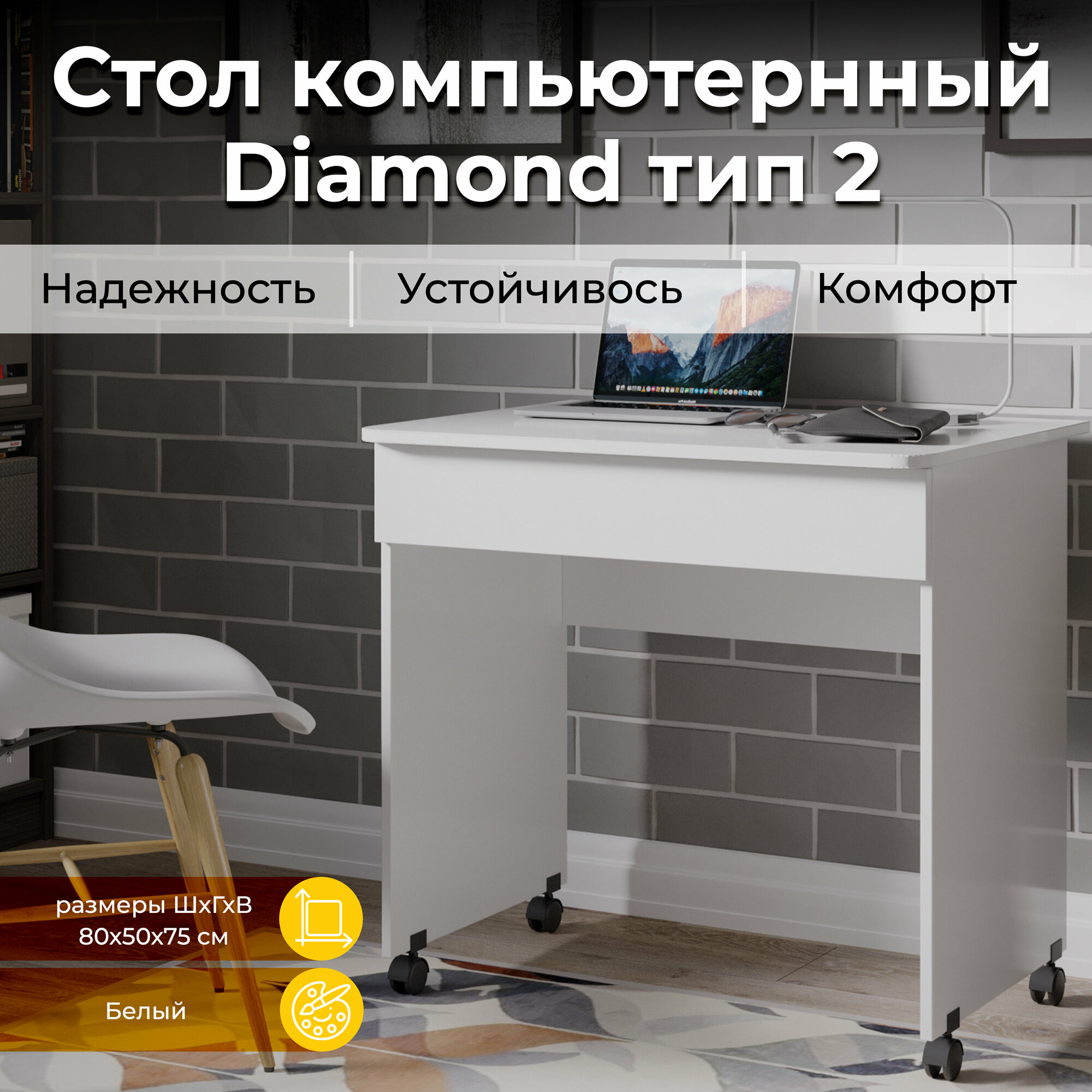 ТриЯ компьютерный стол Diamond тип 2