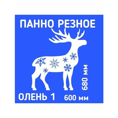 Панно резное 