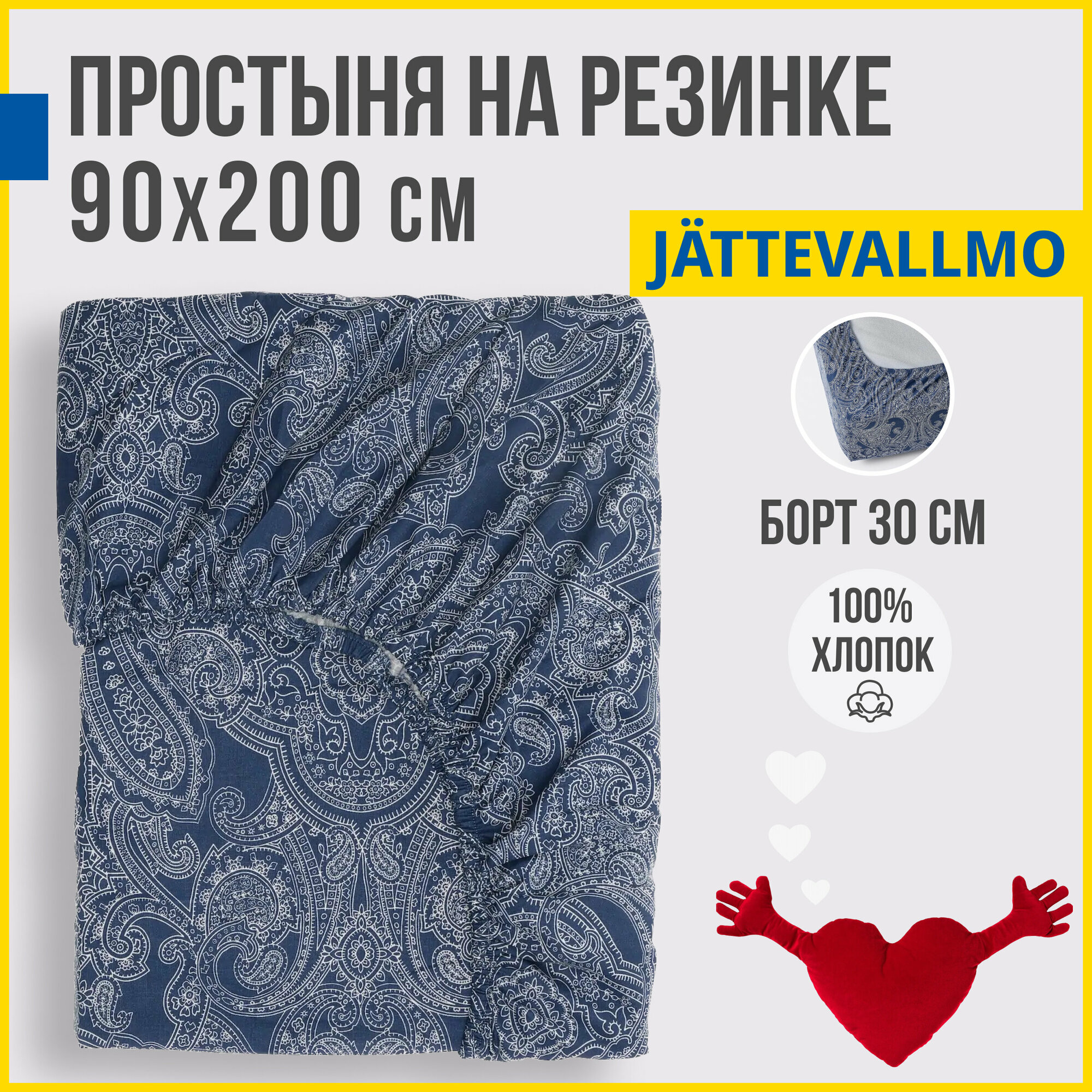 фото Простыня на резинке Antonio Orso йэттеваллмо 90х200 см, синий