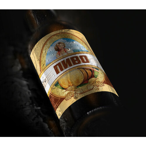 Пиво Девушка на бочке Наклейки Самогон Этикетки для бутылок 30шт. На бутылки Забавные этикетки, смешные наклейки