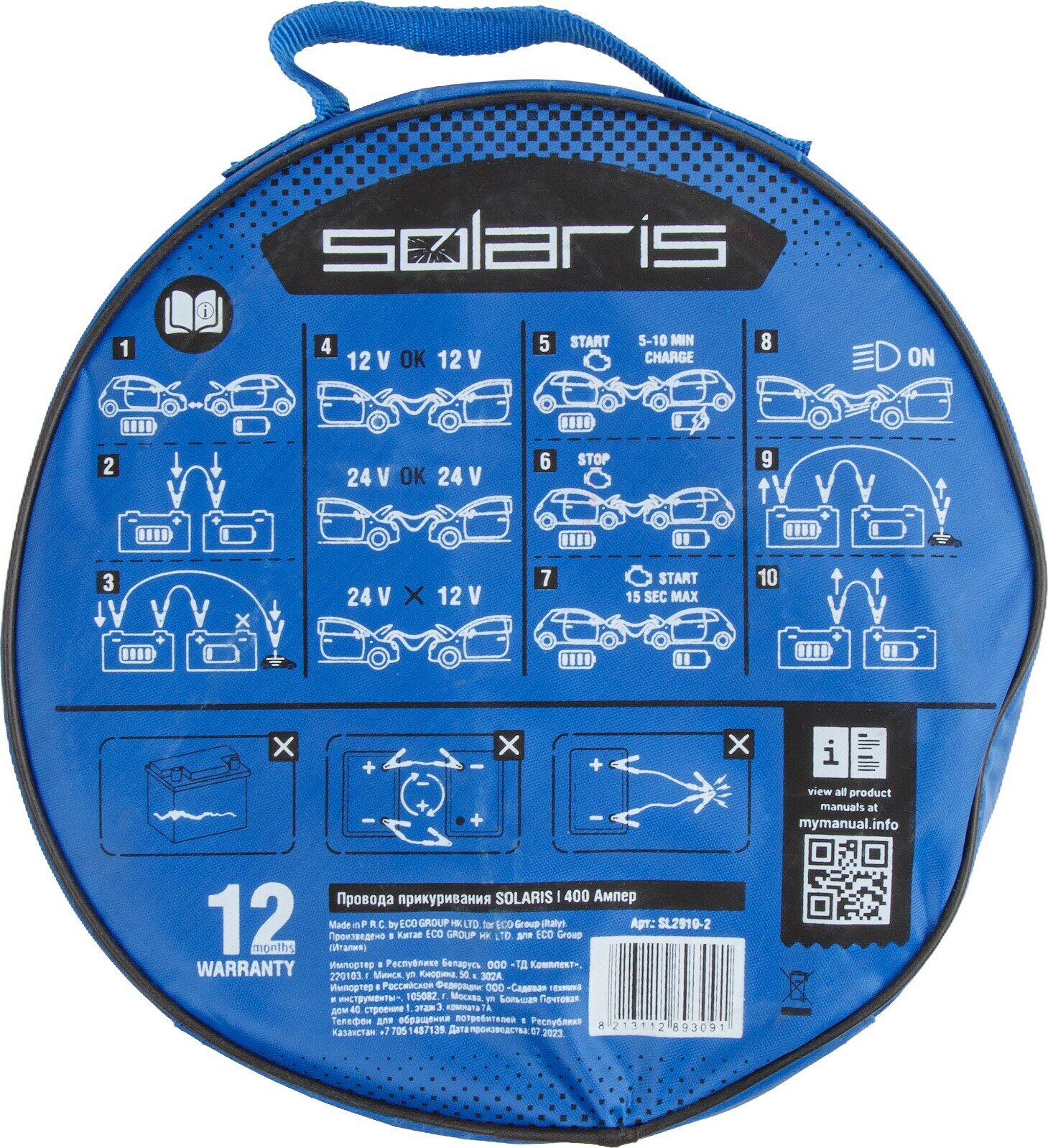 Провода прикуривания 400 Ампер SOLARIS (SL2910-2)