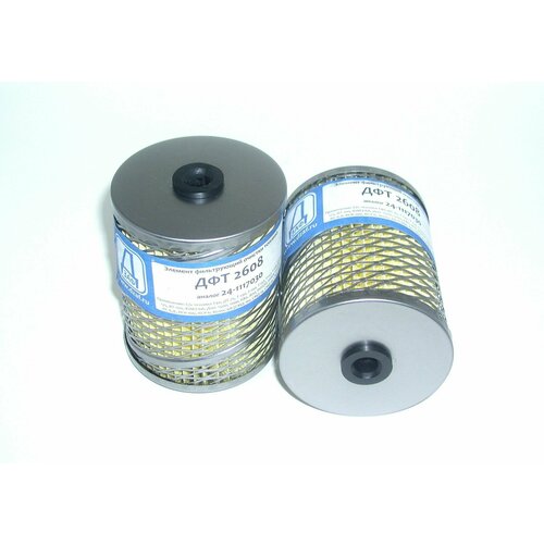 Элемент фильтра топливного Р-532-1 24.1117030 (ДФТ 2608) (4 шт)