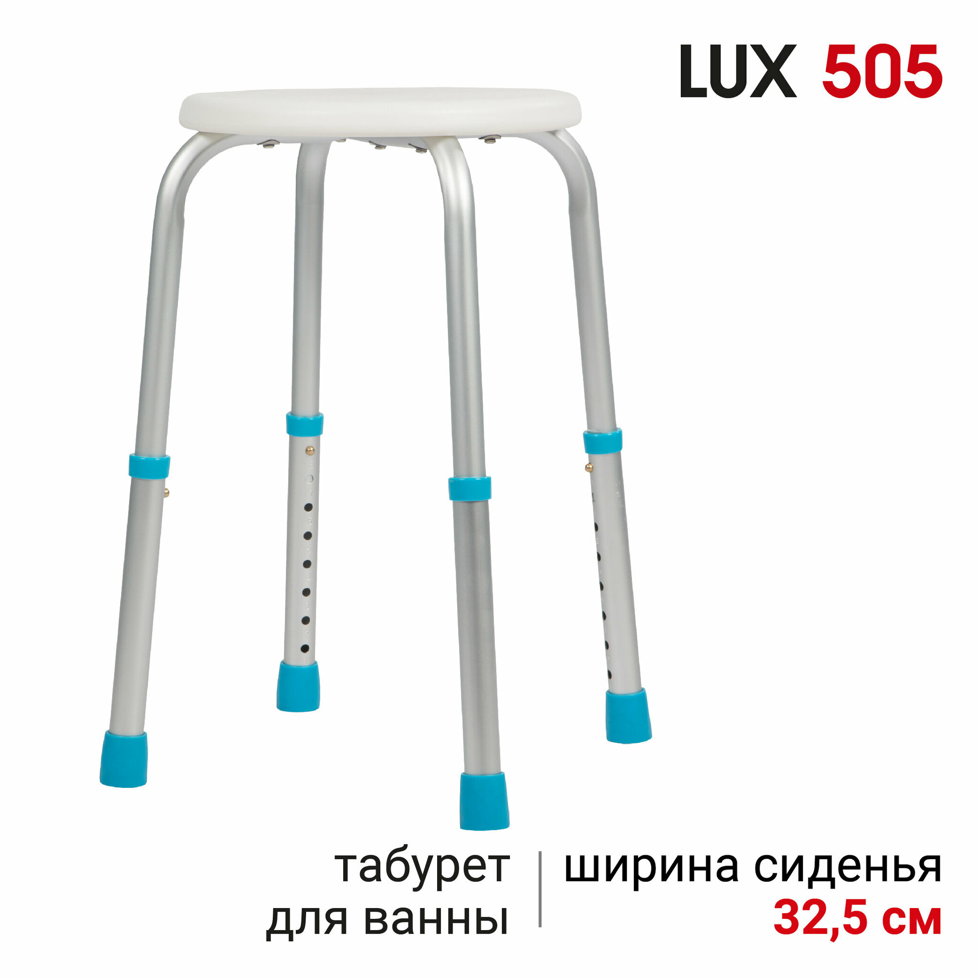 Cтул для ванной Ortonica LUX505 для взрослых и пожилых
