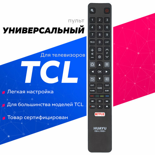 Пульт Huayu для TCL RM-L1508+ универсальные TCL 1 шт оригинальный пульт дистанционного управления rc802n yui1 для tcl smart tv u43p6046 u49p6046 u55p6046