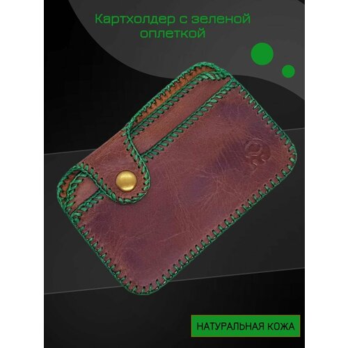 Визитница Веснушкин Shop, зеленый, коричневый