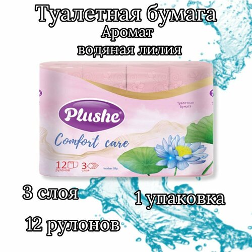 Туалетная бумага Comfort care water lily 12 рулонов 1 упаковка