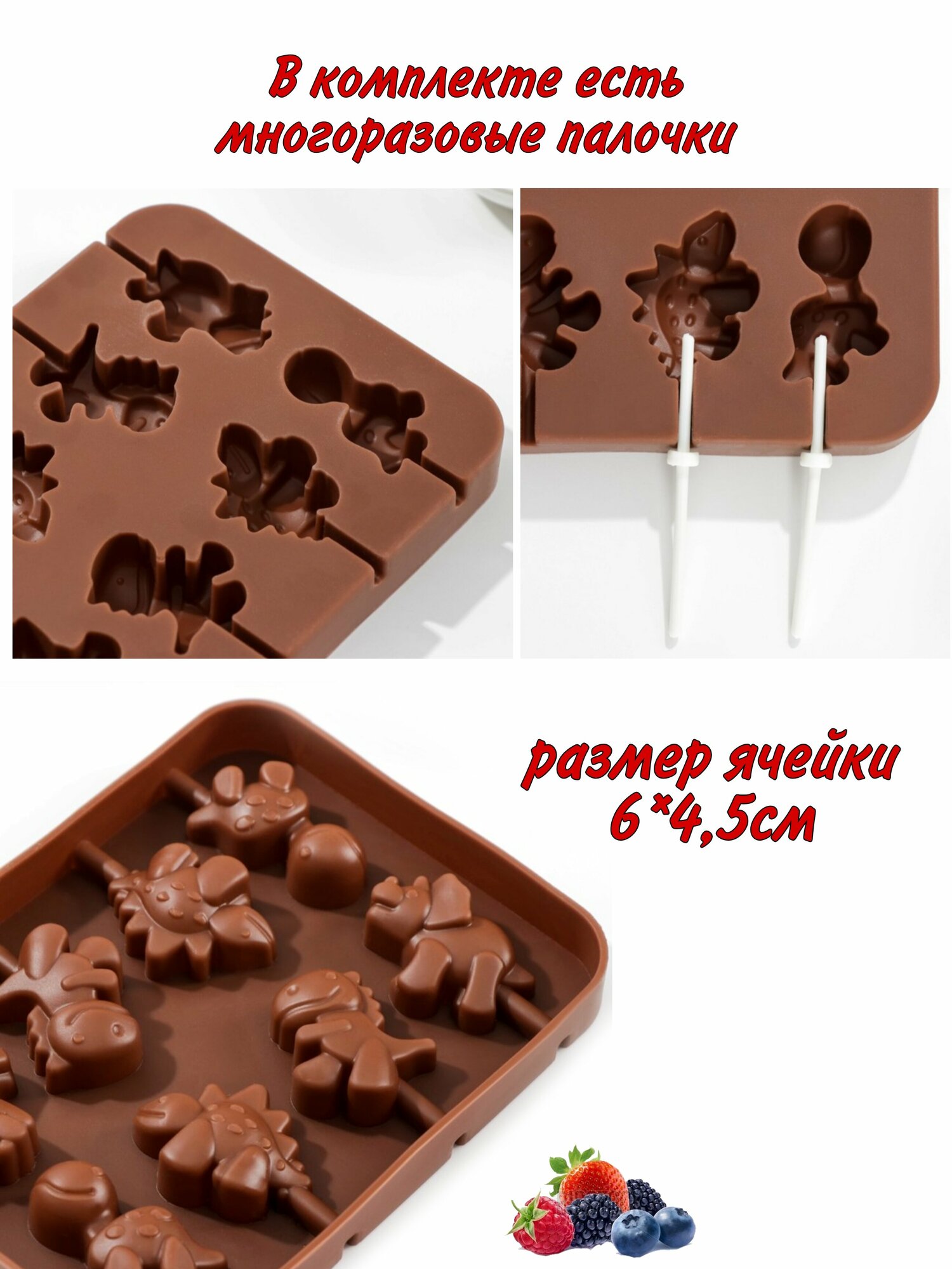 Форма силиконовая для леденцов шоколада конфет с палочками в наборе, молд динозавтры драконы