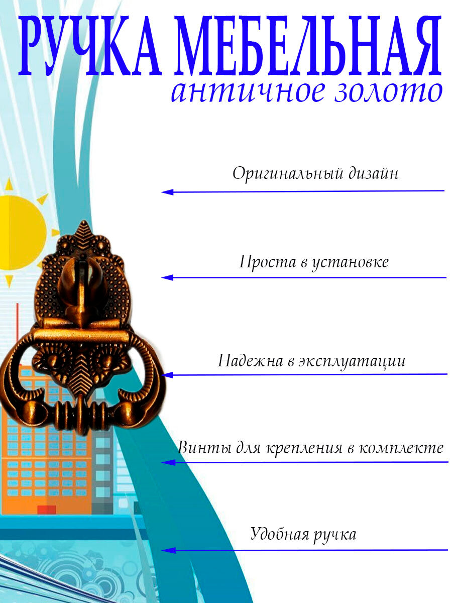 Ручка мебельная, комплект 2 шт., цвет античное золото, арт. UV442622 - фотография № 3