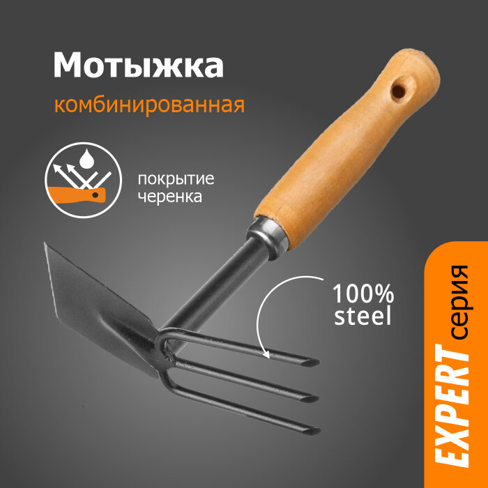 Мотыжка Комбинированная 3-х зубые грабли с лопаткой с деревянной ручкой `урожайная сотка` Эксперт