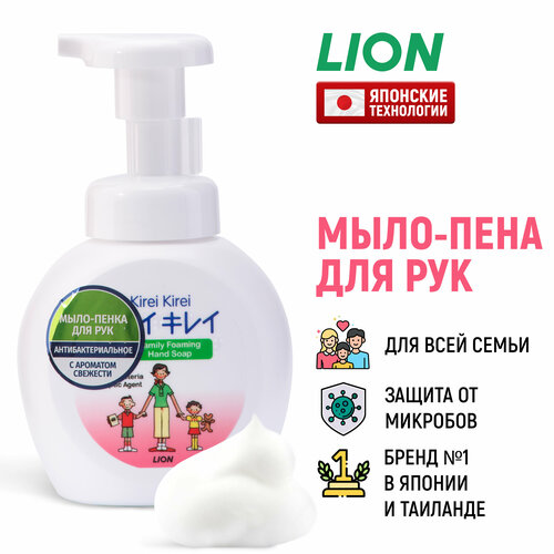 LION Kirei Kirei Мыло-пена для рук Воздушное мыло 250 мл