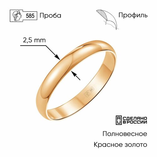 фото Кольцо обручальное zoloto.gold, красное золото, 585 проба, размер 15