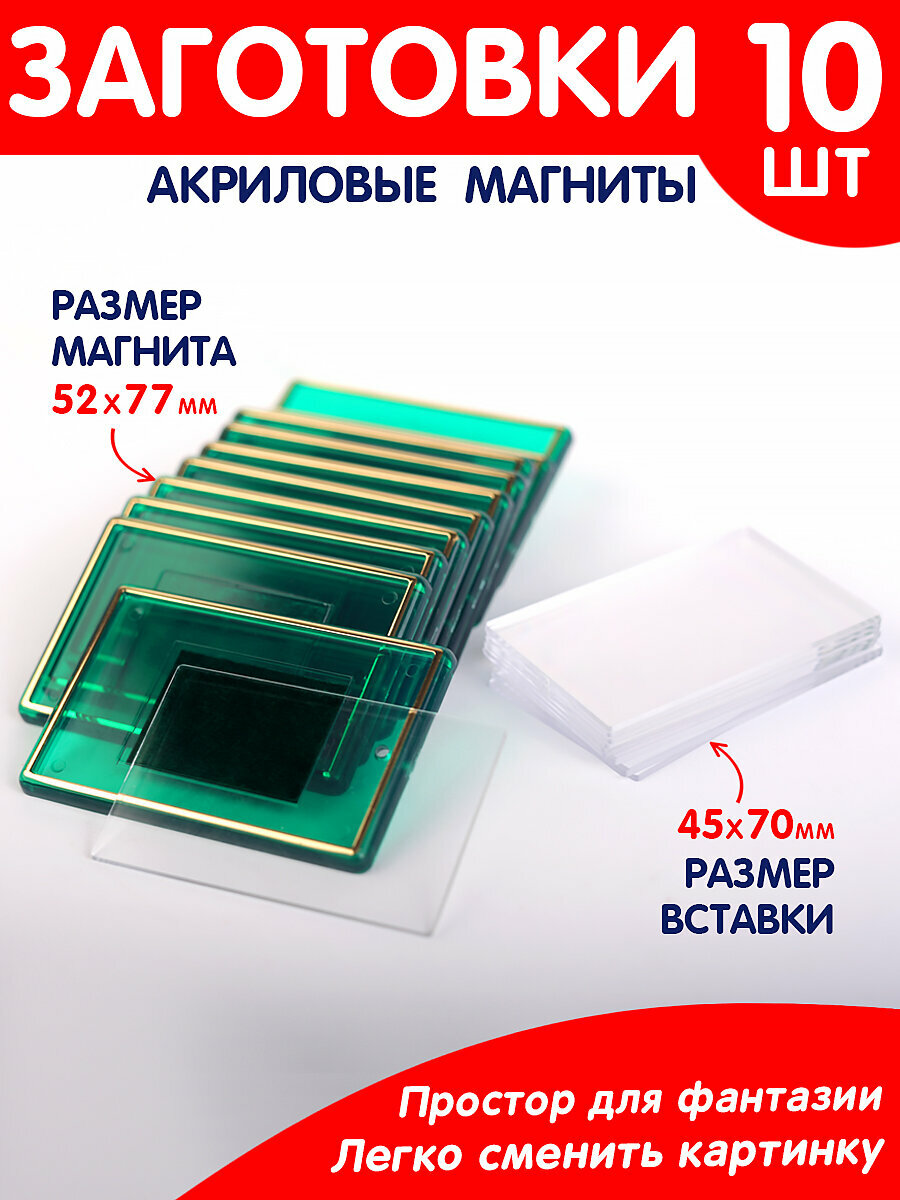 KinBox / Заготовка магнита квадрат под фото 55х55 мм акриловая прозрачная (20 шт