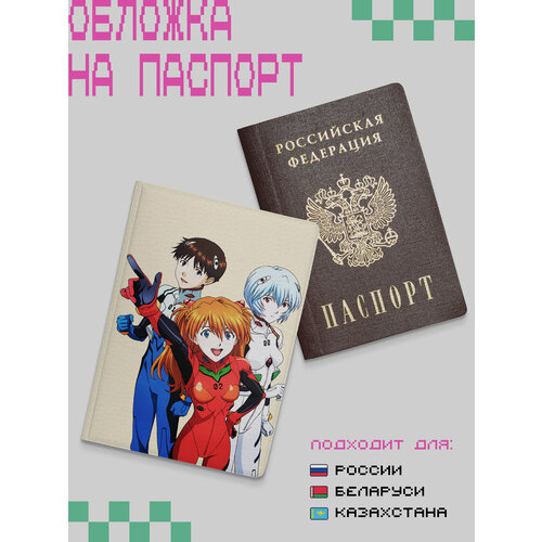 Обложка ZEKEKS, бежевый