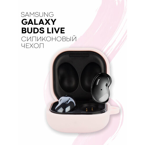 Силиконовый чехол для наушников Samsung Galaxy Buds 2, Buds Live, Buds Pro (Самсунг Галакси Бадс 2, Бадс Лайв, Бадс Про) с матовым покрытием, розовый силиконовый чехол для наушников samsung galaxy buds 2 buds live buds pro самсунг галакси бадс 2 бадс лайв бадс про с матовым покрытием синий