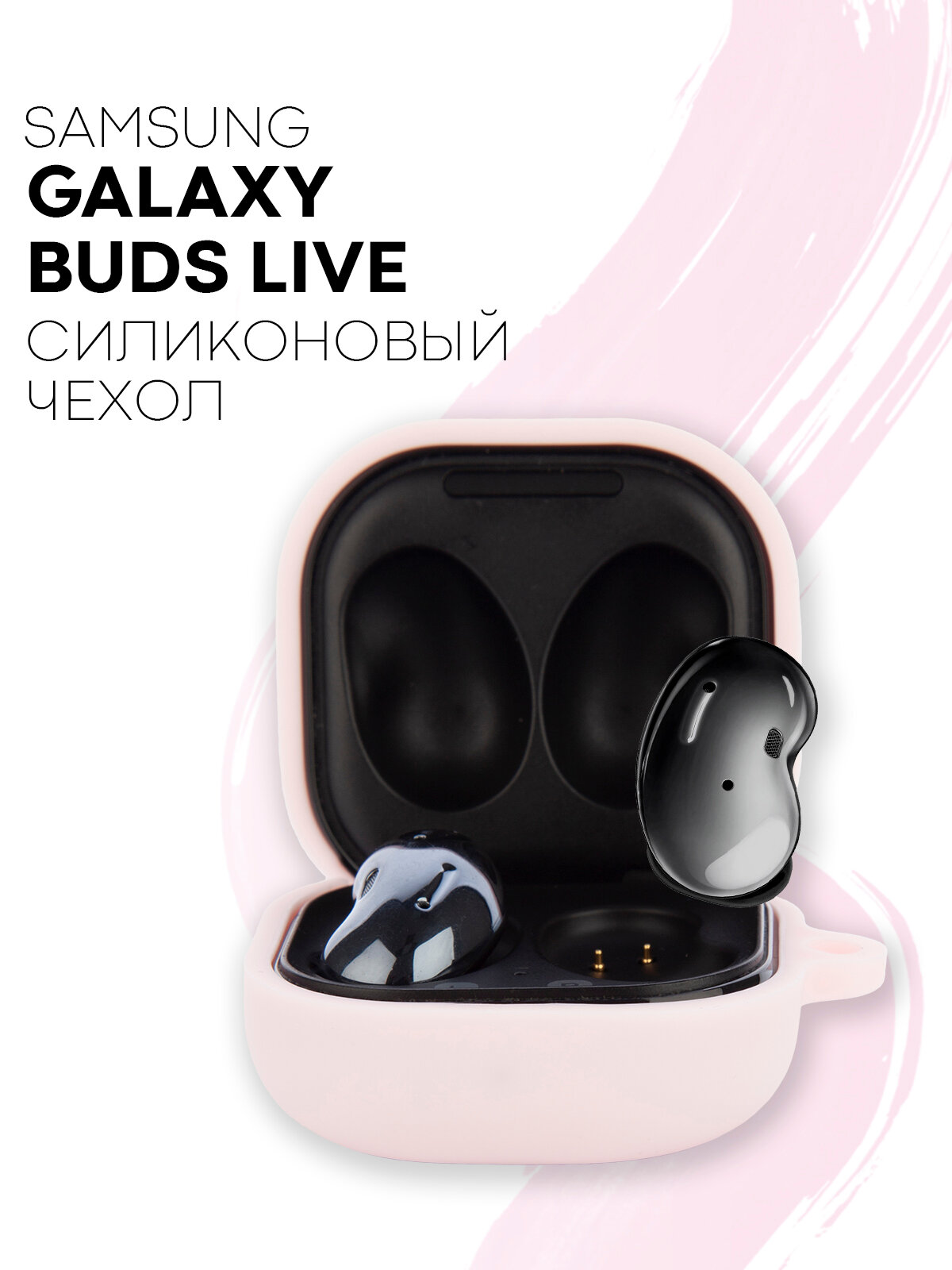 Силиконовый чехол для наушников Samsung Galaxy Buds 2, Buds Live, Buds Pro (Самсунг Галакси Бадс 2, Бадс Лайв, Бадс Про) с матовым покрытием, розовый