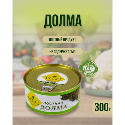 Долма постная (VEGO) ж/б, 300 г