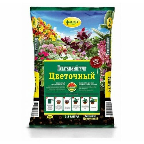 Грунт «Фаско» Цветочный для цветов, 2,5 л (1 ед.) коричневый