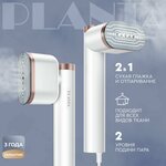 PLANTA Отпариватель ручной PLS-H02, поворотный, для одежды, мебели и штор - изображение