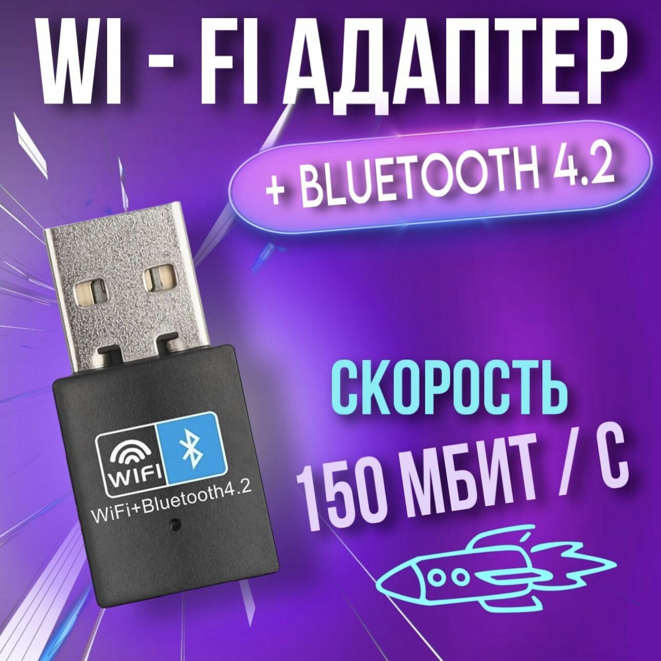 2 в 1 USB Wi Fi Bluetooth...