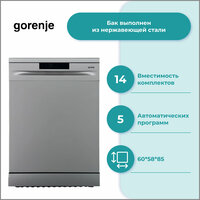 Посудомоечная машина Gorenje GS620C10S, серебристый