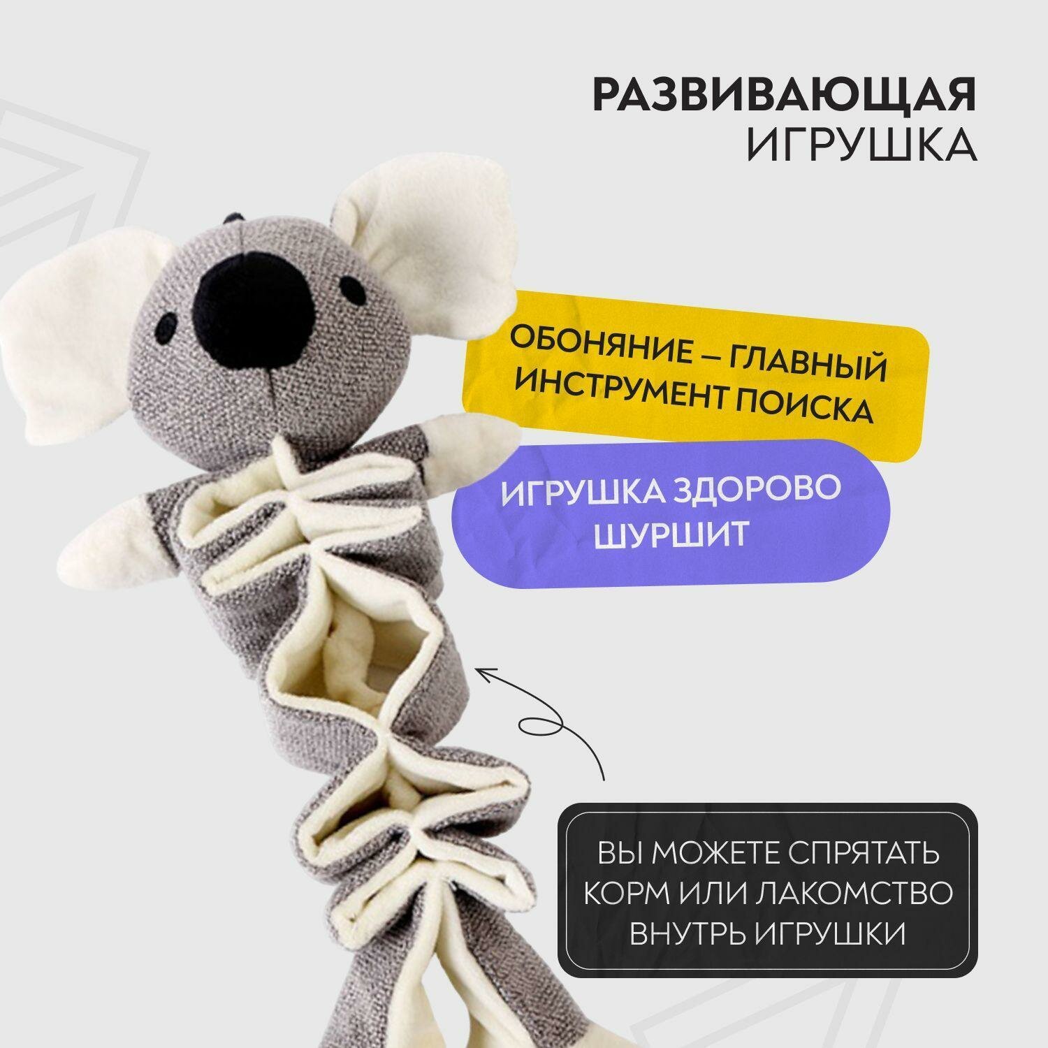 Mr.Kranch игрушка для собак коала с карманами под лакомство (36 см.) - фото №12