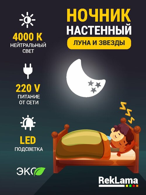Ночник детский светильник для сна настенный луна со звёздами деревянный светодиодный 30*30 см питание от сети, 1 шт