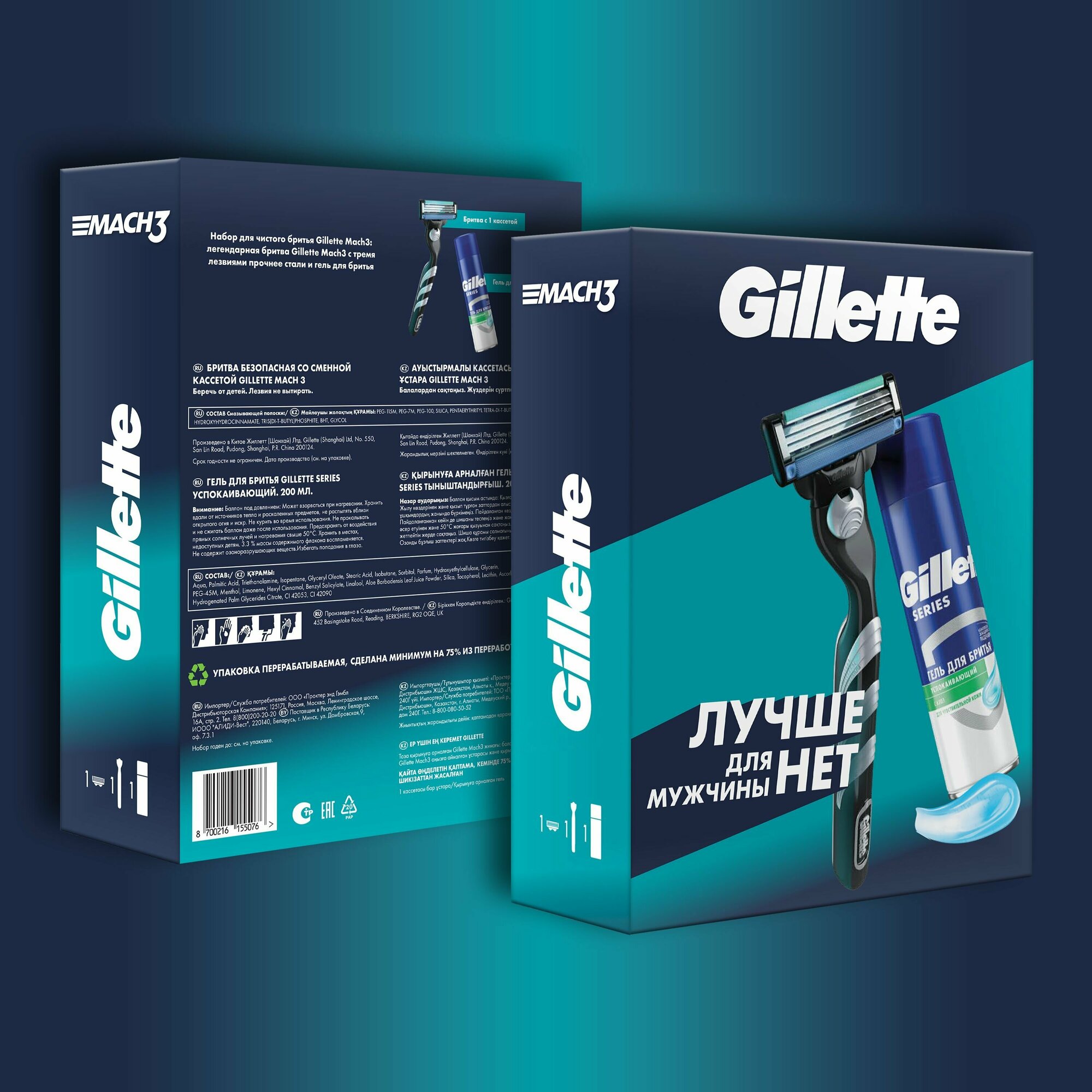 Подарочный набор для мужчины Gillette Mach3 бритва и успокаивающий гель для бритья, 200 мл - фото №6