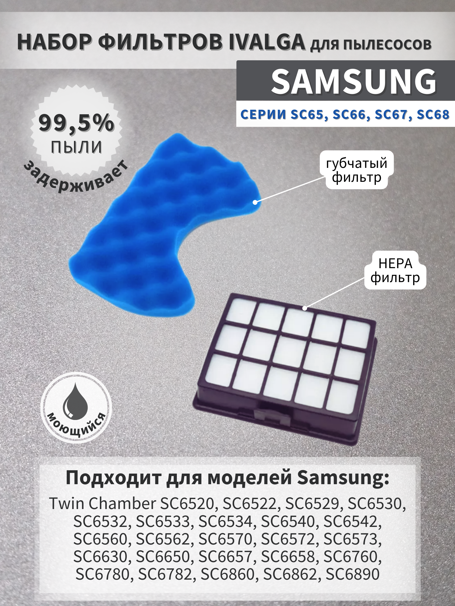 Фильтр Samsung