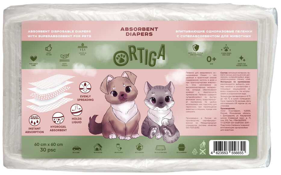 Ortiga пеленки впитывающие одноразовые с суперабсорбентом Classic (60 х 60 см.) (30 шт.) - фото №1
