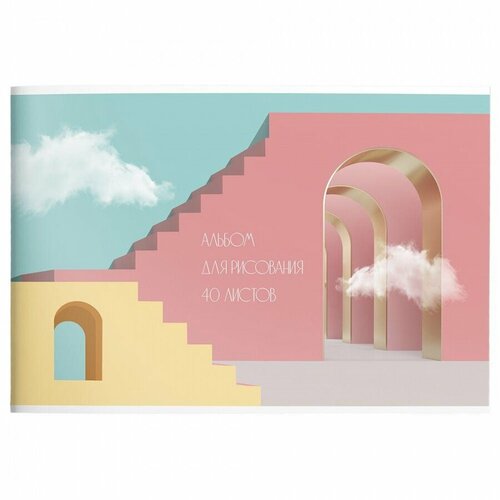 Альбом для рисования А4, 40л schoolформат Розовая Архитектура (мелованный картон, скрепка)
