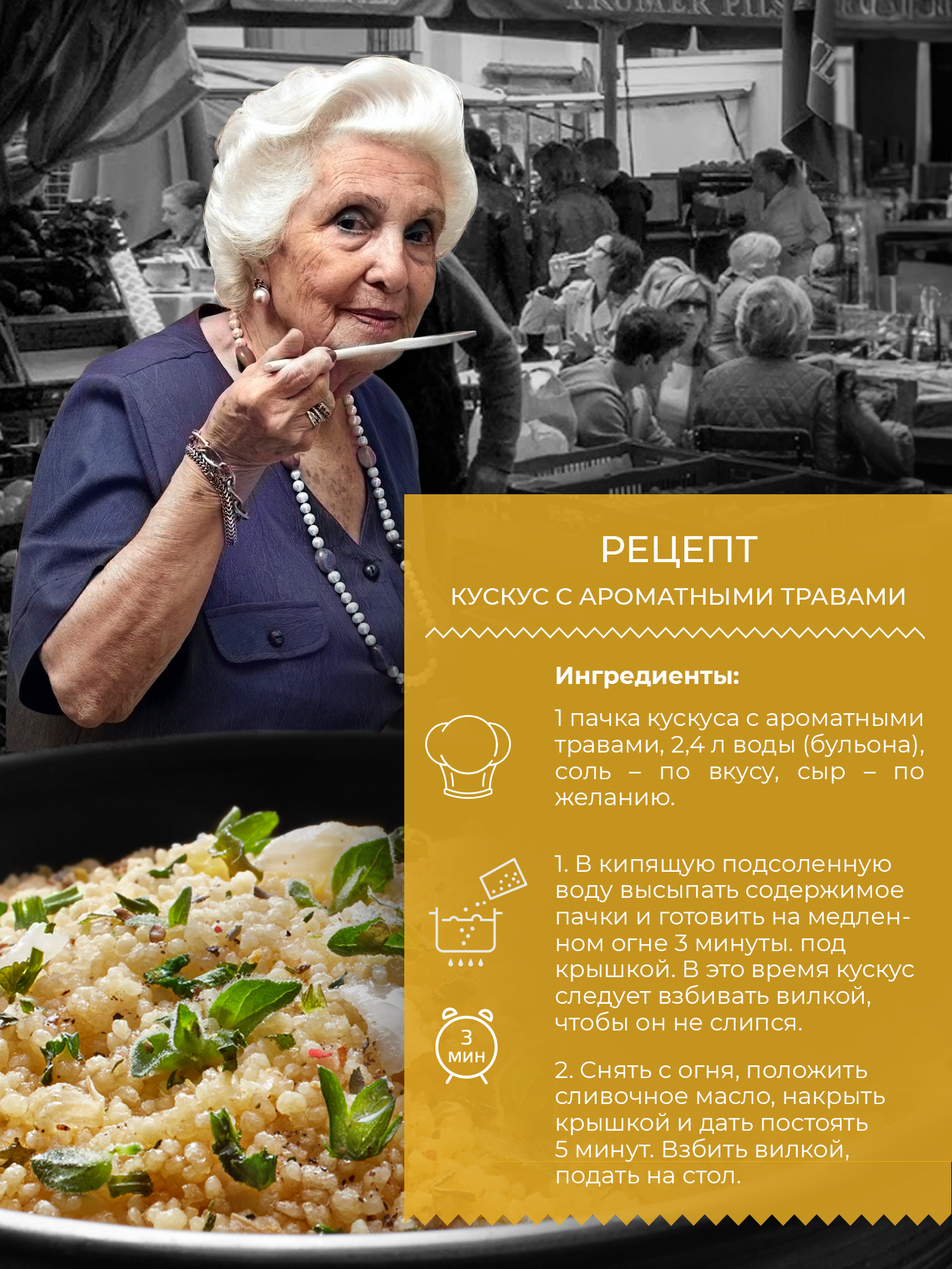 Гарнир Yelli 12 шт. (Рис Басмати с овощами Бириани 4*250г, Кускус с ароматными травами Yelli 4*250г, Ризотто с томатами и базиликом 4*250г) - фотография № 5