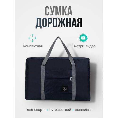 фото Сумка дорожная , 20 л, 46х33х46 см, ручная кладь, черный ziczic