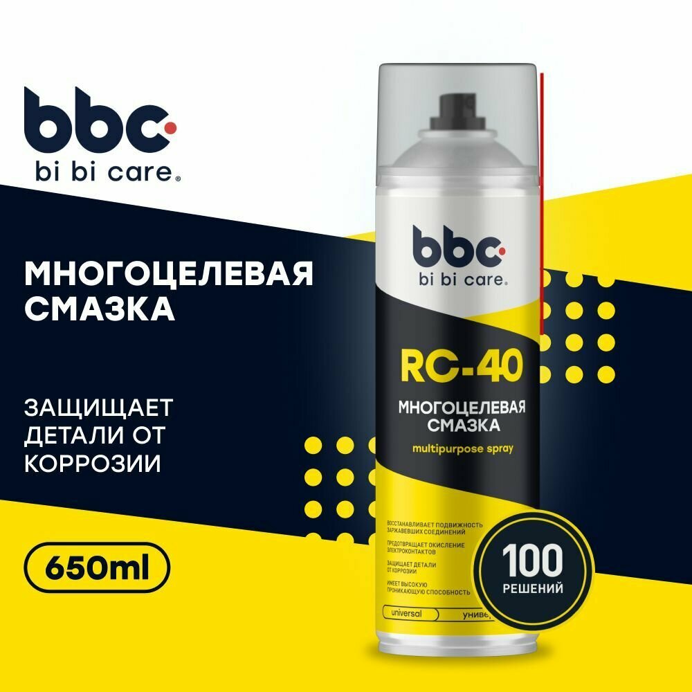 Смазка многоцелевая RC-40, 650 мл bi bi care