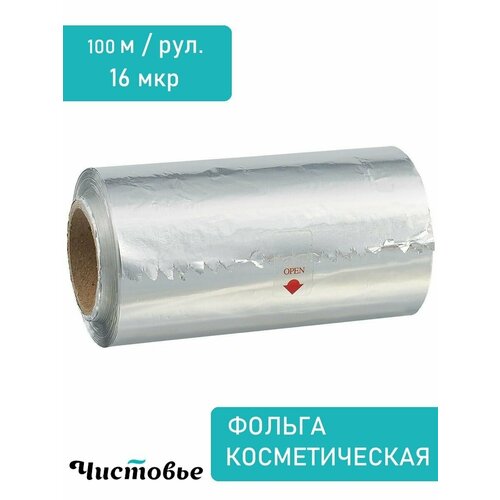 Фольга парикмахерская 16 мкр 12 см 100 м 604-258