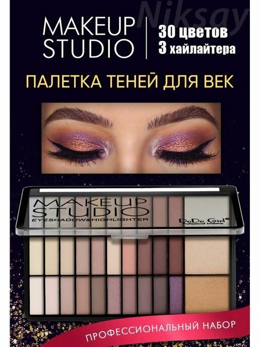 Тени для век 30 цветов, 3 хайлайтера