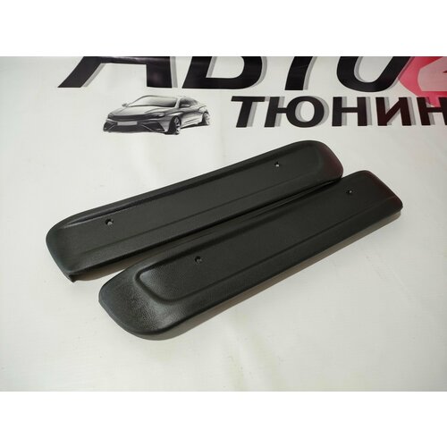 Облицовка (накладка) салазок передних сидений ВАЗ 2101-2107 Классика